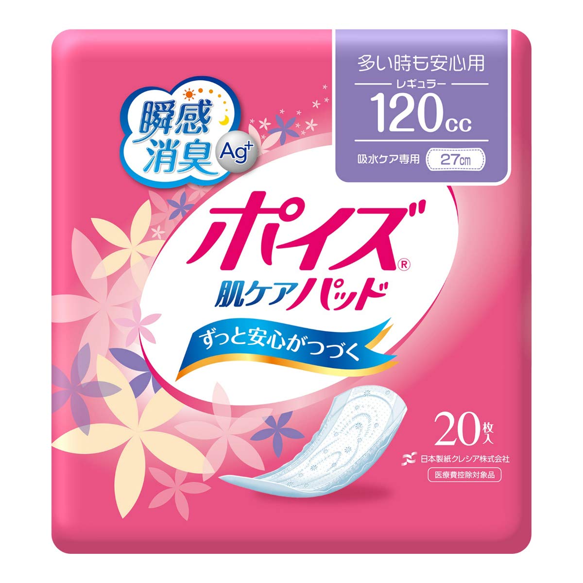 Amazon | ポイズパッド レギュラー 20枚入×12個 | ポイズ | 軽失禁パッド